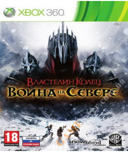 Lord of the Rings: War in the North Day One Edition (русские субтитры) Xbox 360